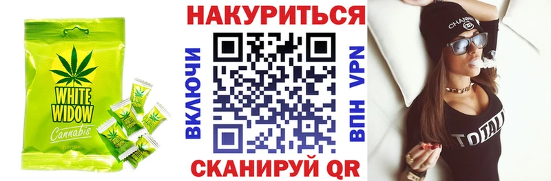 Еда ТГК конопля  Энем 