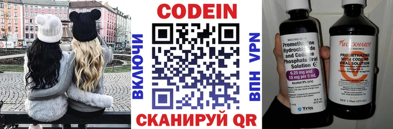купить закладку  Энем  Кодеиновый сироп Lean напиток Lean (лин) 