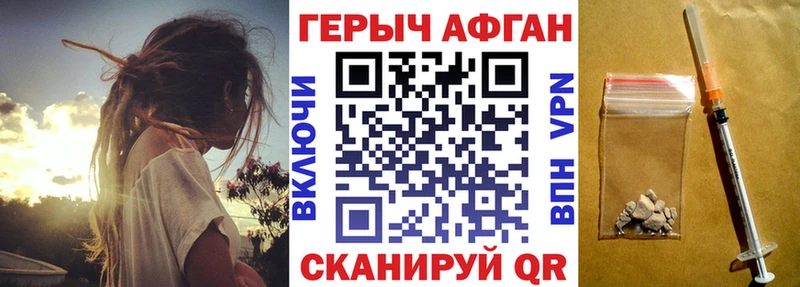 kraken сайт  купить наркотик  Энем  ГЕРОИН Афган 
