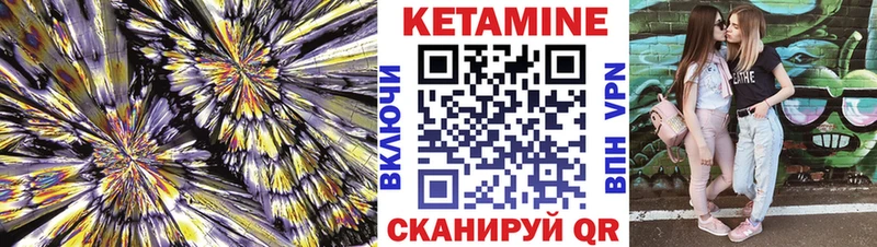 купить наркотик Энем Кетамин VHQ
