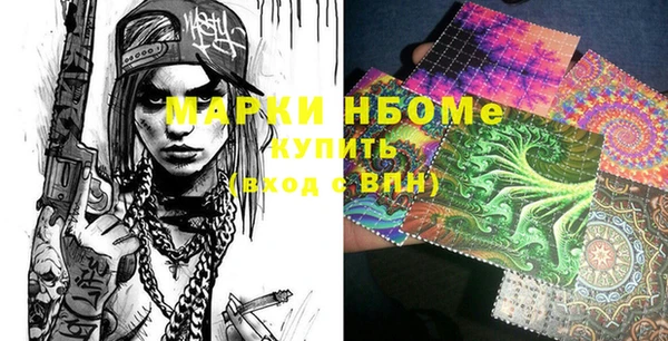 марки nbome Нефтегорск