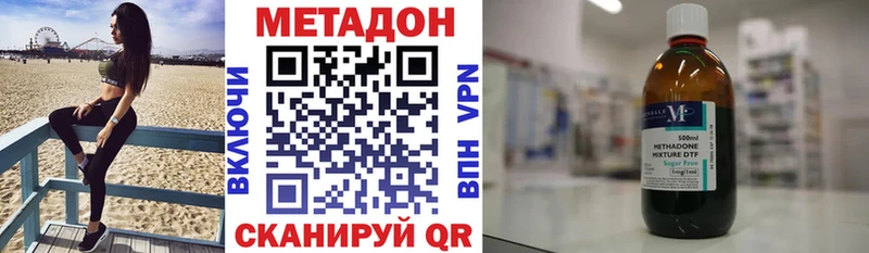 МЕТАДОН белоснежный  Энем 