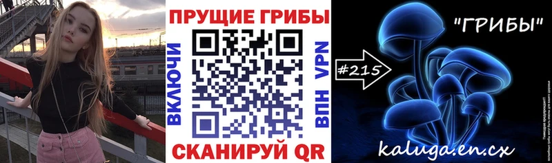 Галлюциногенные грибы прущие грибы  сайты даркнета телеграм  Энем 